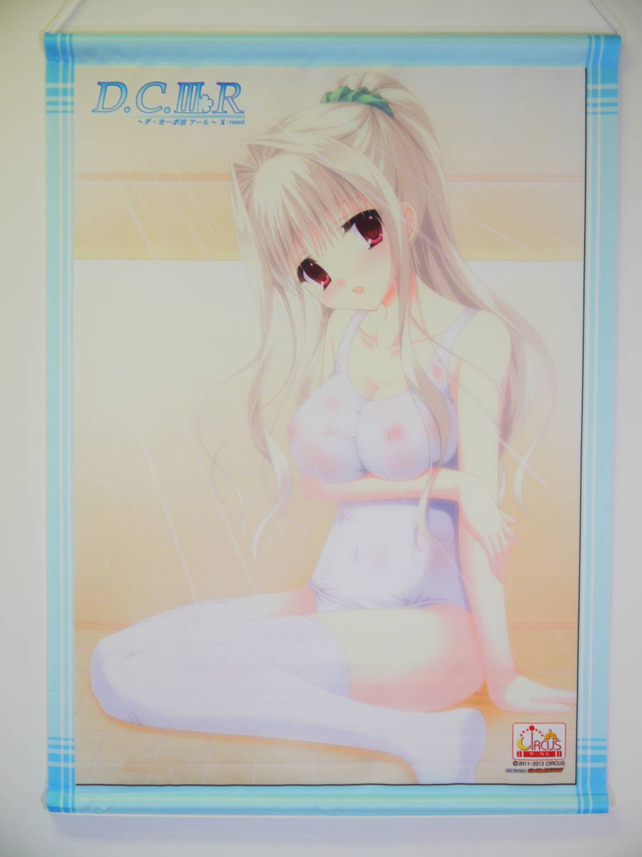 Di3 D C Iii R ダ カーポiii アール X Rated ゲーマーズ予約特典 芳乃シャルル 描き下ろしb2タペストリー の落札情報詳細 ヤフオク落札価格情報 オークフリー スマートフォン版 Di3 D C Iii R ダ カーポiii アール X Rated ゲーマーズ予約特典 芳乃シャルル 描き下ろしb2タペストリー の落札情報詳細 ヤフオク落札価格情報 オークフリー スマートフォン版