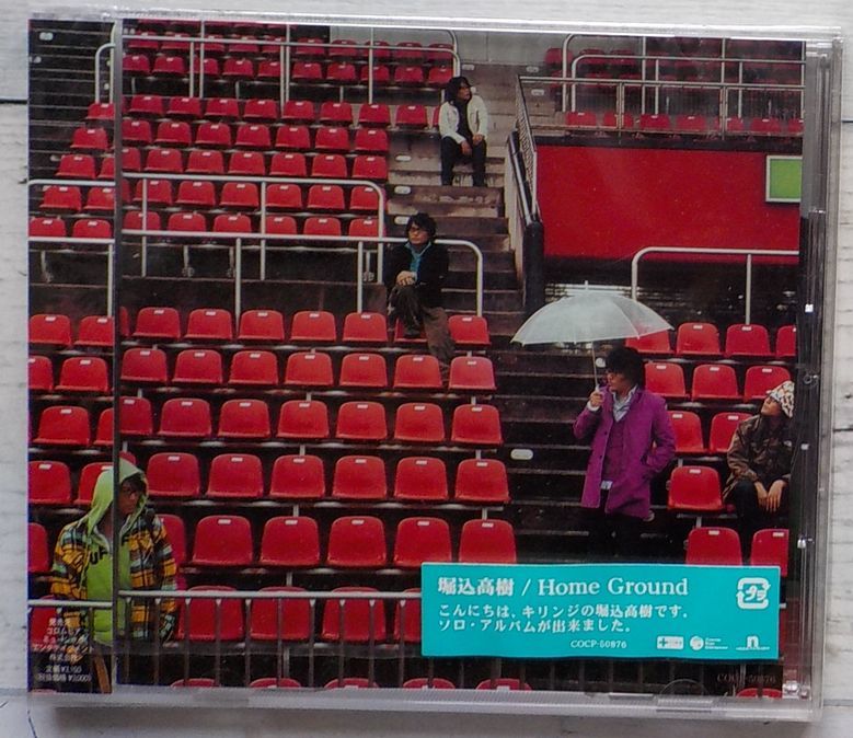 貴重 レコード 2枚組〔 堀込高樹  Ground 〕キリンジ 原田郁子 貴重 レコード 2枚組〔 堀込高樹 Ground 〕キリンジ 原田郁子 貴重