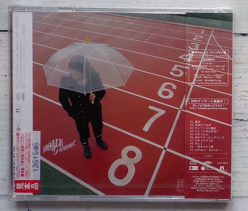 激レア!新品!堀込高樹『Home Ground』 レコード 【公式通販】