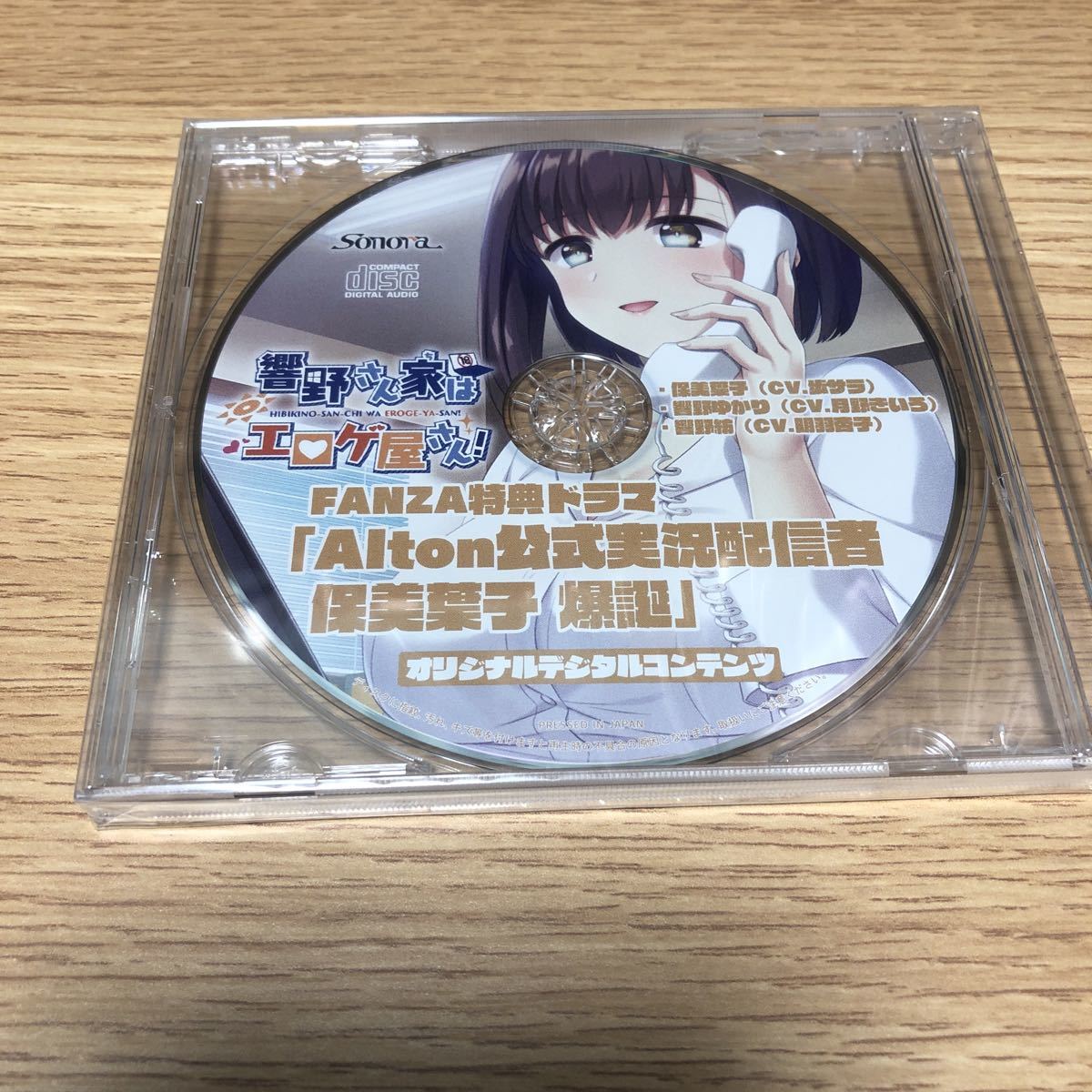 響野さん家はエロゲ屋さん メロンブックス特典 ドラマCD