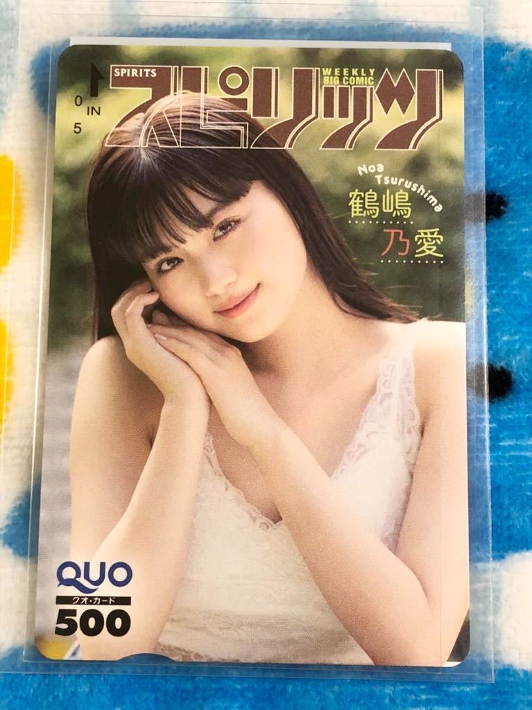 新品】鶴嶋乃愛 ビッグコミックスピリッツ 2020年32号 抽プレ