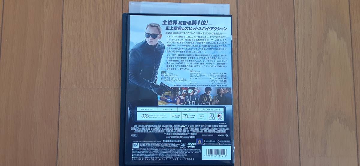 007 スペクター レンタル落ち 送料１８０円 ダニエル クレイグ クリストフ ヴァルツ レア セドゥ モニカ ベルッチ の落札情報詳細 ヤフオク落札価格情報 オークフリー スマートフォン版