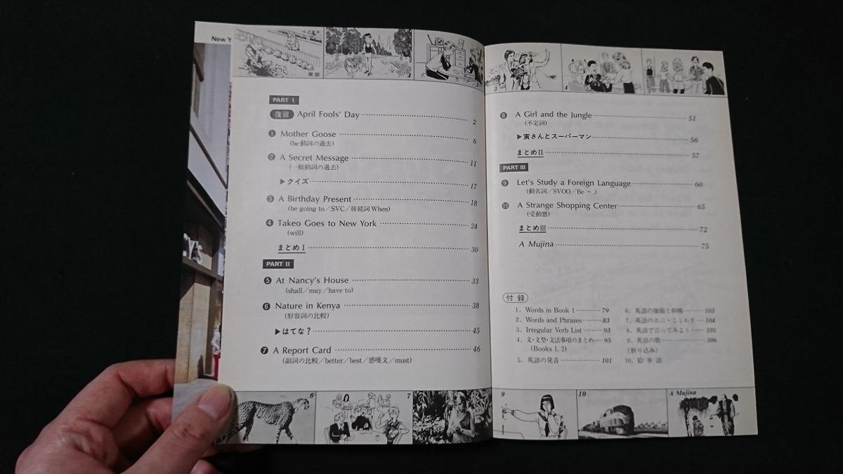 昭和 教科書 英語 STUDENTS ENGLISH 2 Amazon.co.jp: Sunshine English Course 2 [英語 009-82] : 卯城 祐司