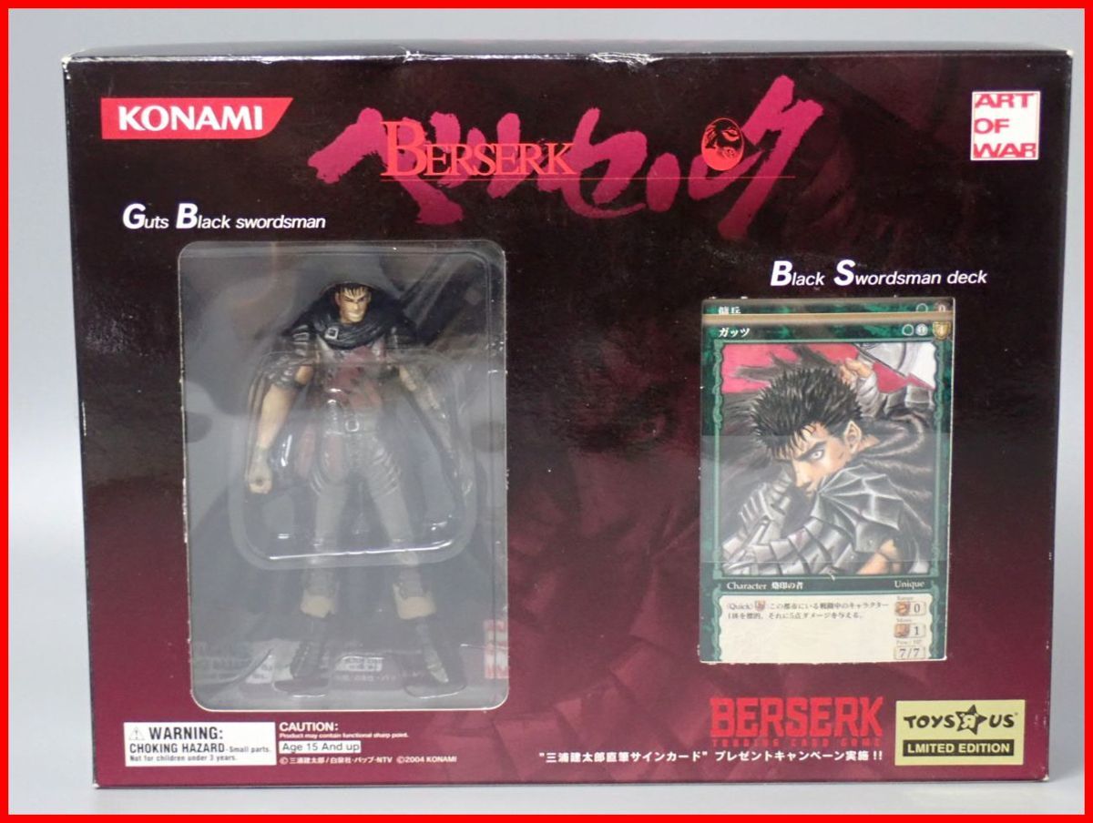 ガッツ　ベルセルク　限定スプラッターバージョン＆黒い剣士デッキ　TCG ガッツ ベルセルク 限定スプラッターバージョン＆黒い剣士デッキ
