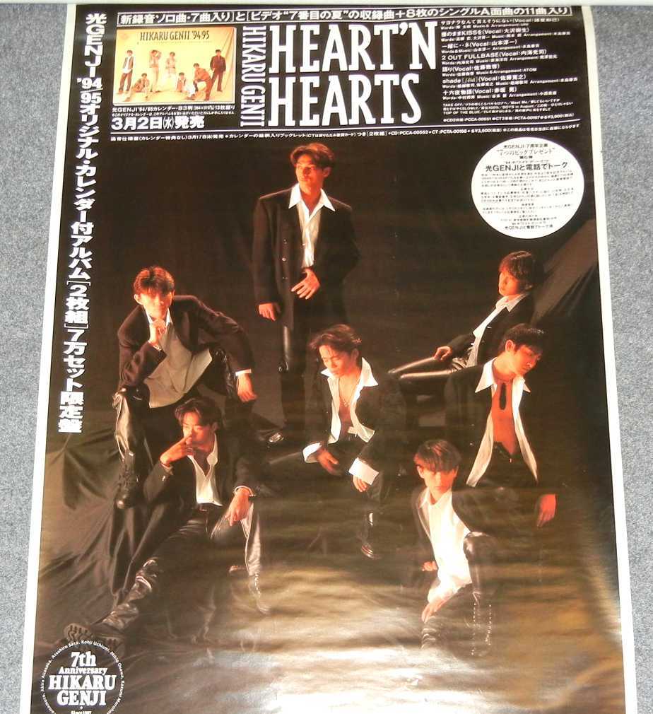 光GENJI/HEART'N HEARTS Amazon.co.jp: HEART'N HEARTS: ミュージック