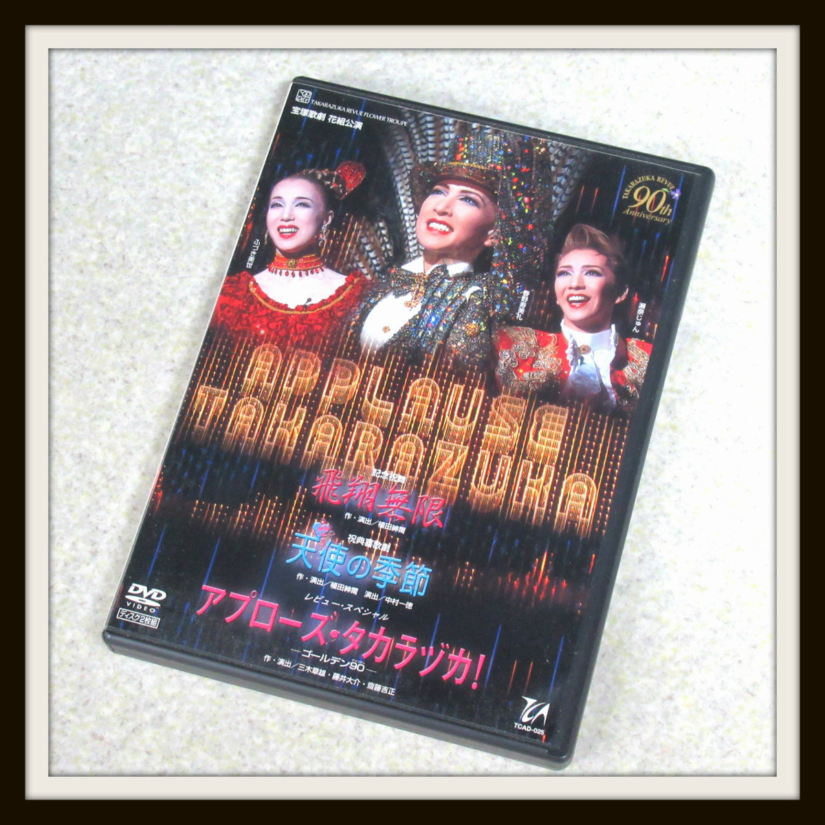 同梱可 Dvd 宝塚歌劇 花組公演 飛翔無限 天使の季節 アプローズ タカラヅカ 02 の落札情報詳細 ヤフオク落札価格情報 オークフリー スマートフォン版