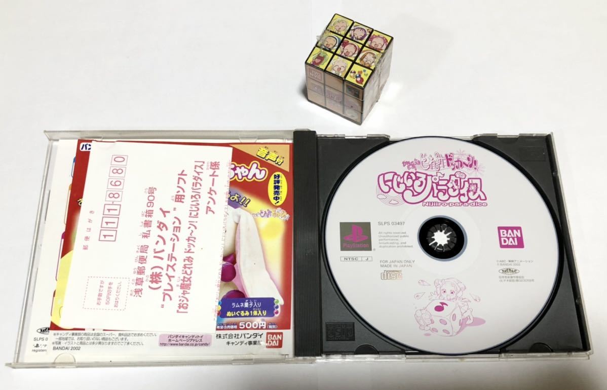 中古 おジャ魔女どれみ ドッカ～ン にじいろパラダイス ＋ 未開封 初回