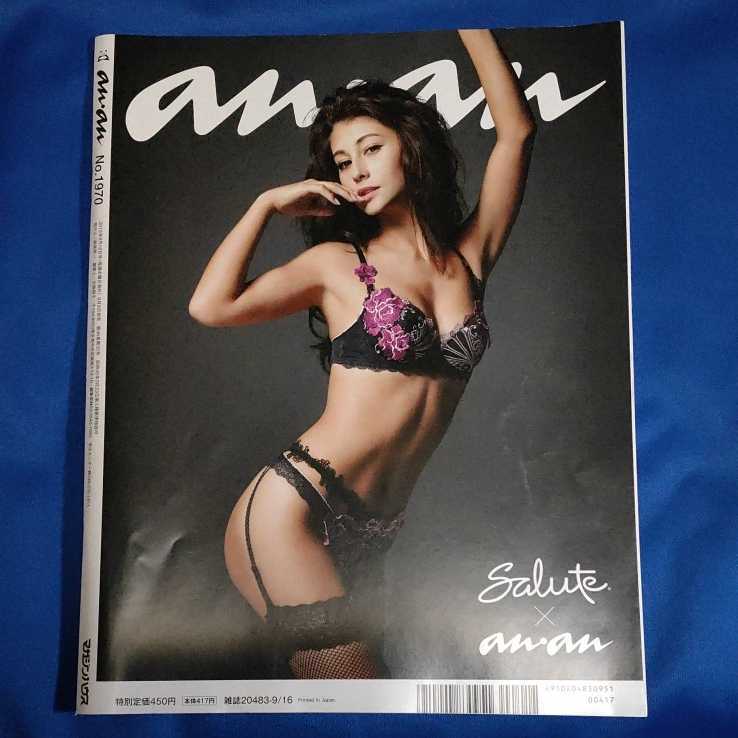 Yahoo!オークション - an.an 2015．09．16 NO.1970