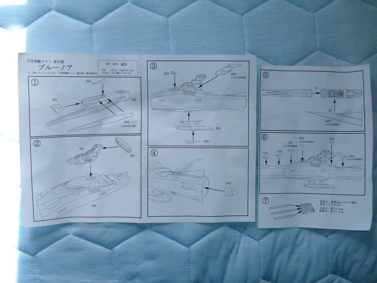 新品 宇宙戦艦ヤマト復活篇より ブルーノア ガレージキット mrd ワンフェス の落札情報詳細 ヤフオク落札価格情報 オークフリー スマートフォン版 新品 宇宙戦艦ヤマト復活篇より ブルーノア ガレージキット mrd ワンフェス の落札情報詳細 ヤフオク落札価格情報 オークフリー スマートフォン版