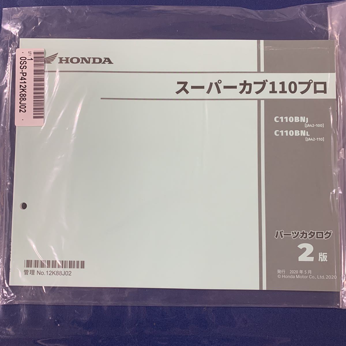 新品 スーパーカブ110プロ Ja42 最新版パーツリスト パーツカタログ 2版 18 モデル スーパーカブ クロスカブへのパーツ流用にも の落札情報詳細 ヤフオク落札価格情報 オークフリー スマートフォン版