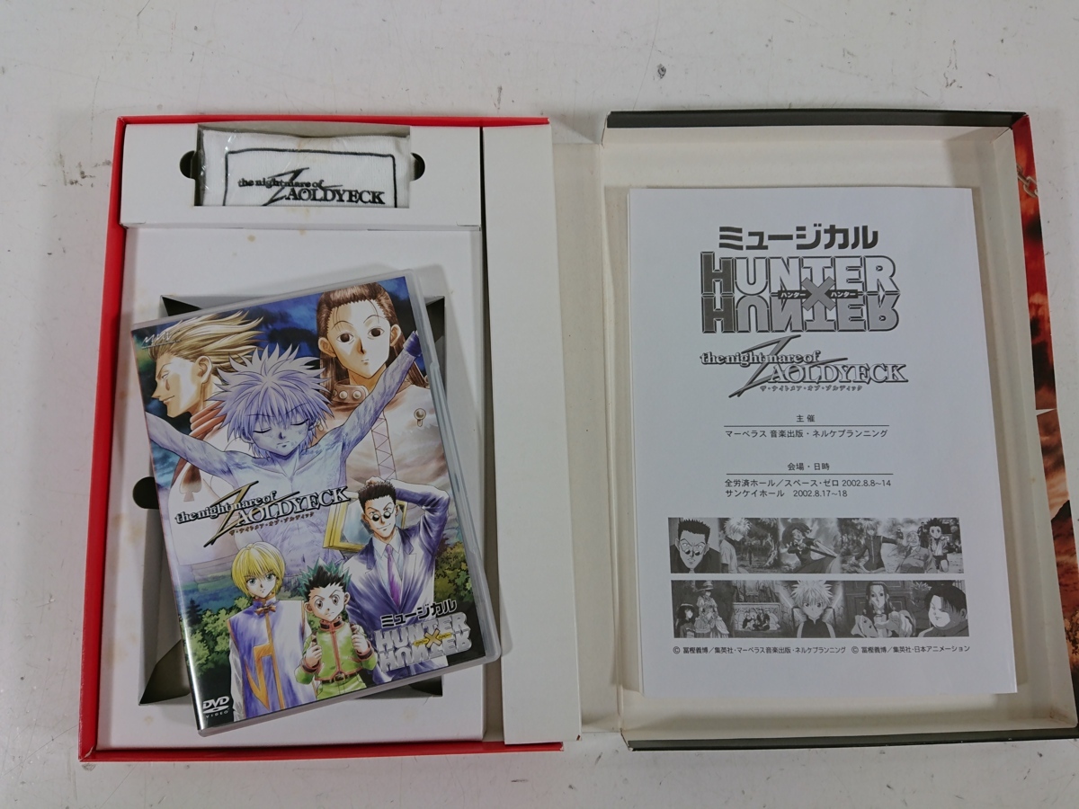 Dvd ミュージカル Hunter Hunter ハンターハンター The Nightmare Of Zaoldyeck ザ ナイトメア オブ ゾルディック ユーズド の落札情報詳細 ヤフオク落札価格情報 オークフリー スマートフォン版 Dvd ミュージカル Hunter Hunter ハンターハンター The Nightmare Of Zaoldyeck ザ ナイトメア オブ ゾルディック ユーズド の落札情報詳細 ヤフオク落札価格情報 オークフリー スマートフォン版