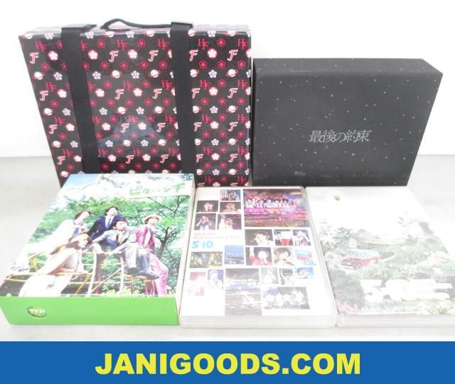 嵐 Dvdセット 花より男子f ファイナル 最後の約束 初回限定版 Anniversary Tour 5 10 ピカンチ 等 5点 良品 同梱可 ジャニグッズ の落札情報詳細 ヤフオク落札価格情報 オークフリー スマートフォン版