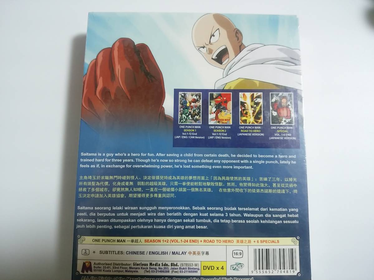 新品 ワンパンマン One Punch Man 4枚組 Dvd Box 全シーズン１ ２ 全24話 Ova7話 コンプリート 全話収録 の落札情報詳細 ヤフオク落札価格情報 オークフリー スマートフォン版