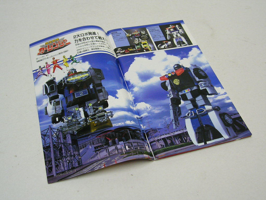 新品】◇非売品◇ 未使用 情報誌 1996 バンダイ カタログ バンダイ 