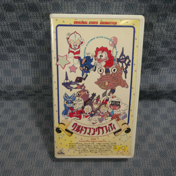 M515○円谷プロ/笹川ひろし監督「ウルトラマングラフィティ」VHSビデオ