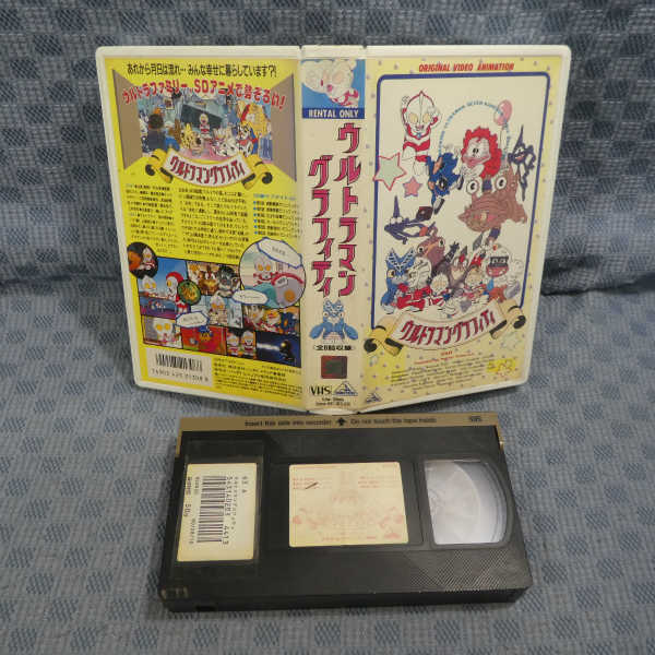 M515○円谷プロ/笹川ひろし監督「ウルトラマングラフィティ」VHSビデオ