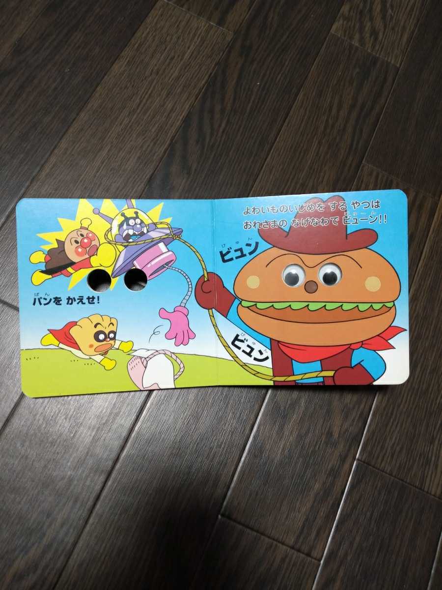 送料無料 ヤ☆ アンパンマンとハンバーガーキッド : アンパンマンの  