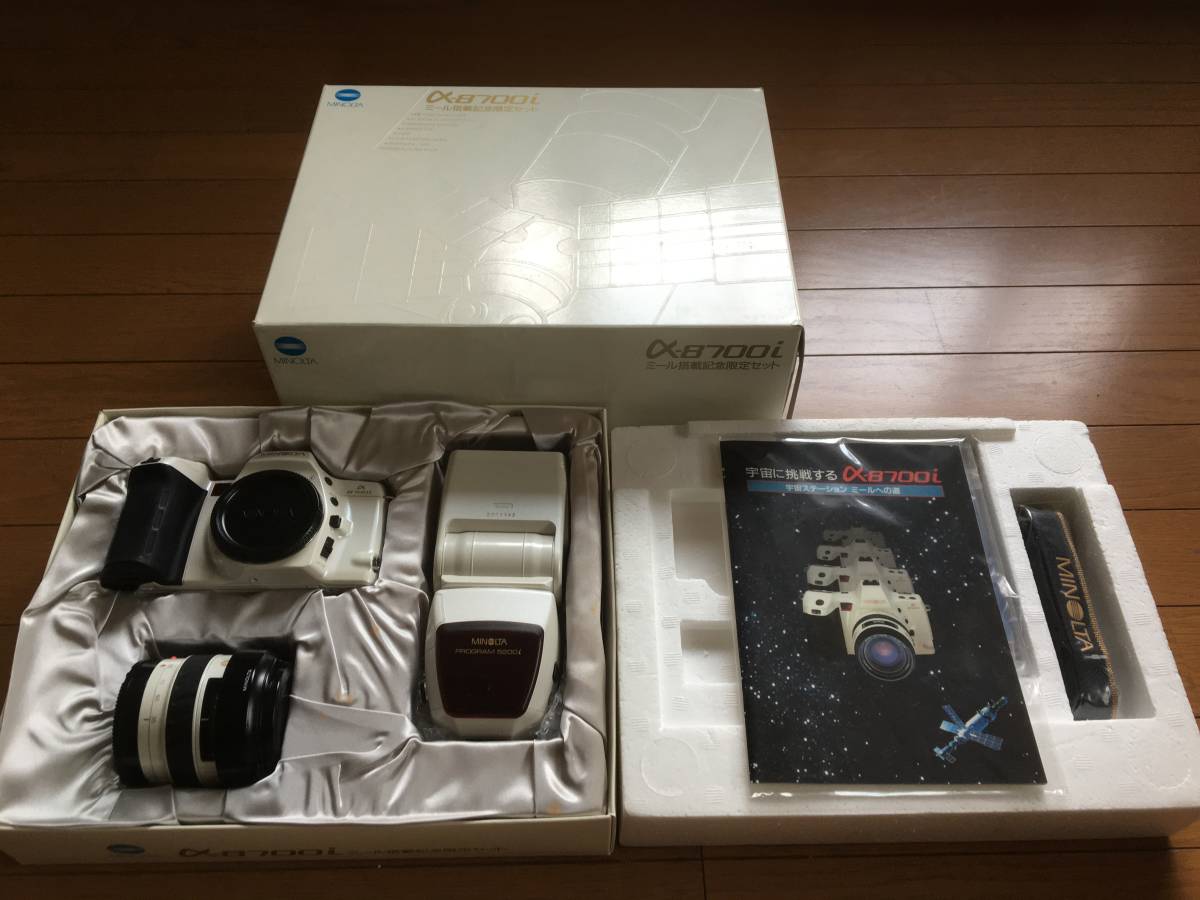 お値下げしました】MINOLTA α8700i ミール搭載記念限定セット