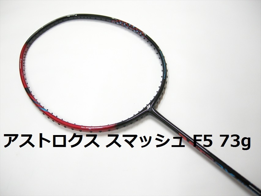 4ug6 アストロクス77プロ 2本 新品 ヨネックス バドミントン ラケット うす
