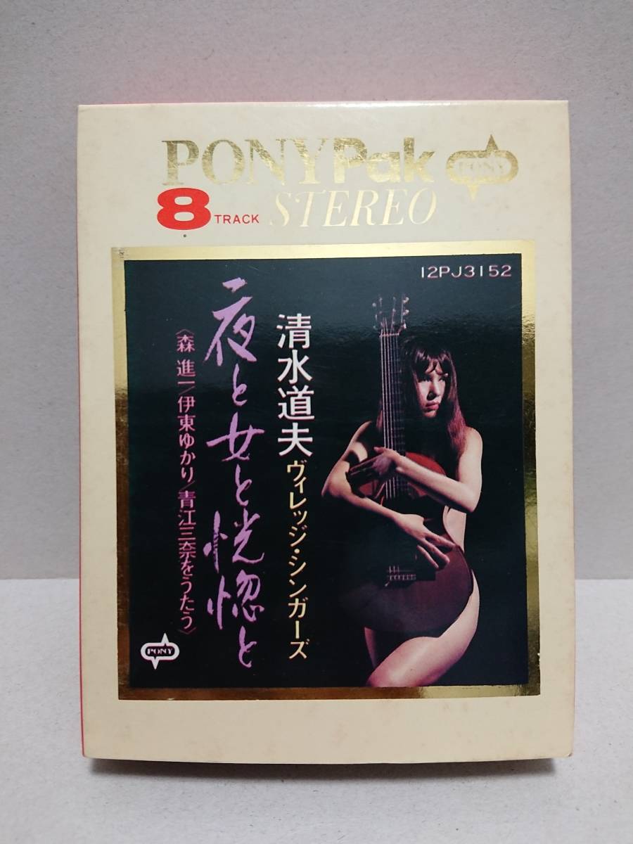 昭和歌謡8トラカセット￼￼￼ 30本と歌本セット