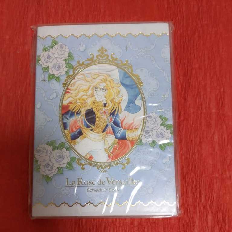 新品 ベルサイユのばら スケジュール帳 B 16年 オスカル アンドレ ジェローデル アランなど の落札情報詳細 ヤフオク落札価格情報 オークフリー スマートフォン版
