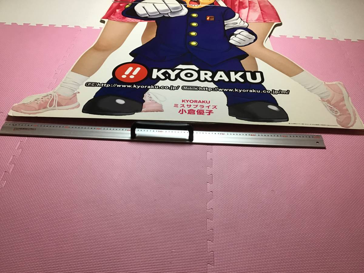 小倉優子立て看板他