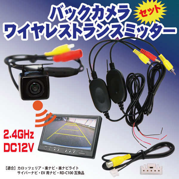 新品 バックカメラset 送料無料 カロッツェリアavic Zh0009hud Avic Vh09 ワイヤレストランスミッター 接続ケーブル 防水 防塵 Rd C100 Bk2 2 の落札情報詳細 ヤフオク落札価格情報 オークフリー スマートフォン版