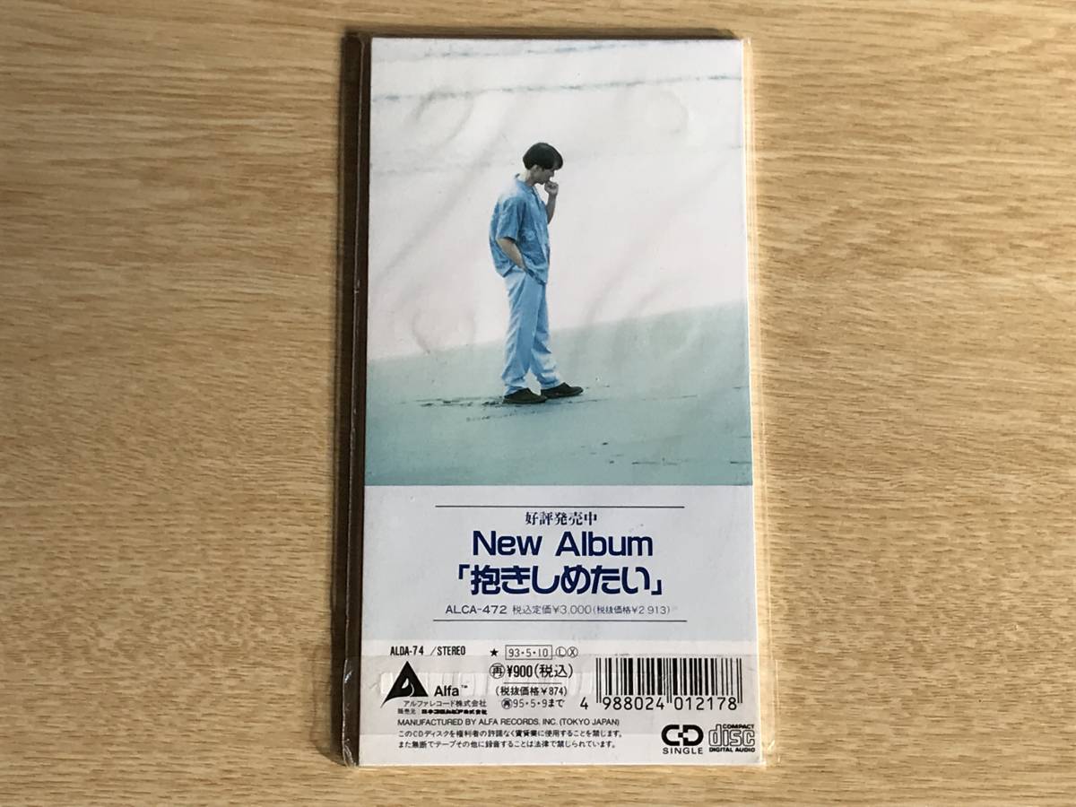 新品 11 未開封 8cmcd 小田育宏 君に 君に逢える夏 ふたり Alda 74 さんまのナンでもダービー エンディング テーマ の落札情報詳細 ヤフオク落札価格情報 オークフリー スマートフォン版