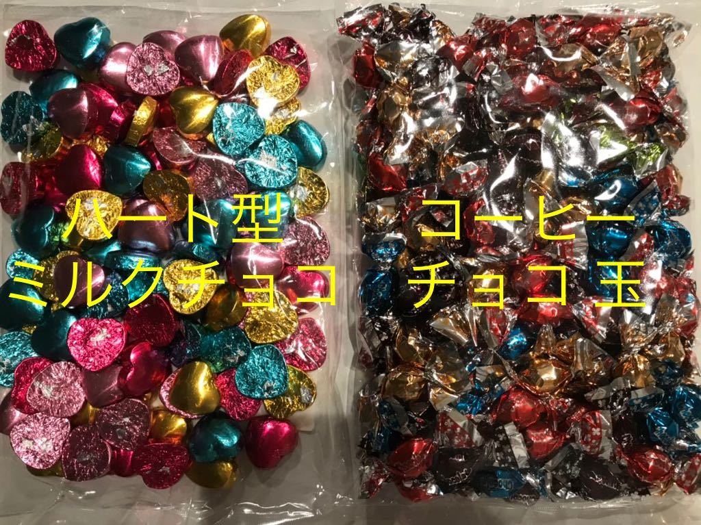 新品 送料210円 1円スタート お菓子詰め合わせセット ハート型ミルクチョコレート コーヒーチョコ玉 アウトレット工場直売大量お買い得 格安 の落札情報詳細 ヤフオク落札価格情報 オークフリー