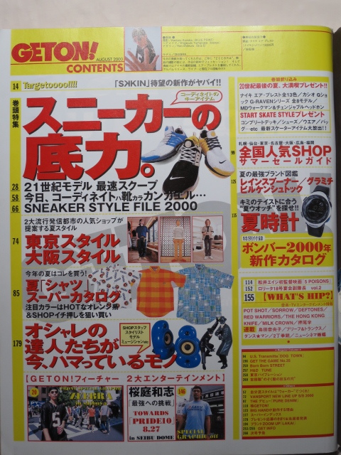 ゲットオン付録2005年8月　裏原コレクションブック GET ON! 1996年4月号 ゲットオン！ 古い雑誌（2025年最新】Yahoo