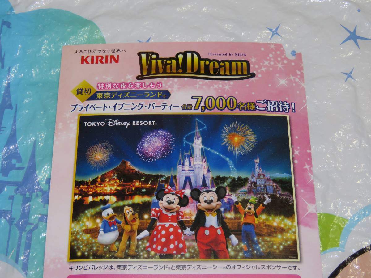 新品 Tdr Tdl 東京ディズニーランド 貸切1月22日 キリンビバレッジ Viva Dreamキャンペーン 1 22 金 貸切ナイト ペア 2枚 19 30 22 30 の落札情報詳細 ヤフオク落札価格情報 オークフリー スマートフォン版 新品 Tdr Tdl 東京ディズニーランド 貸切1月22日 キリンビバレッジ Viva Dreamキャンペーン 1 22 金 貸切ナイト ペア 2枚 19 30 22 30 の落札情報詳細 ヤフオク落札価格情報 オークフリー スマートフォン版