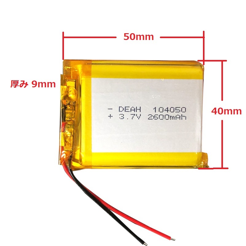 新品 充電式 Li Poバッテリー 3 7vボルト 2600mah リポ ポリマーリチウム電池 保護pcb充電モジュール付き 1個の価格 即納可能 の落札情報詳細 ヤフオク落札価格情報 オークフリー スマートフォン版