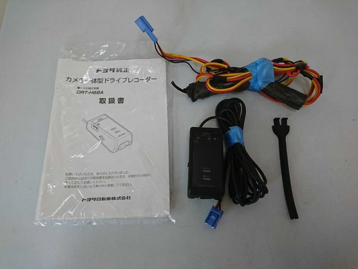 トヨタ 純正 ドライブレコーダー DRT-H68A 086A3-00080