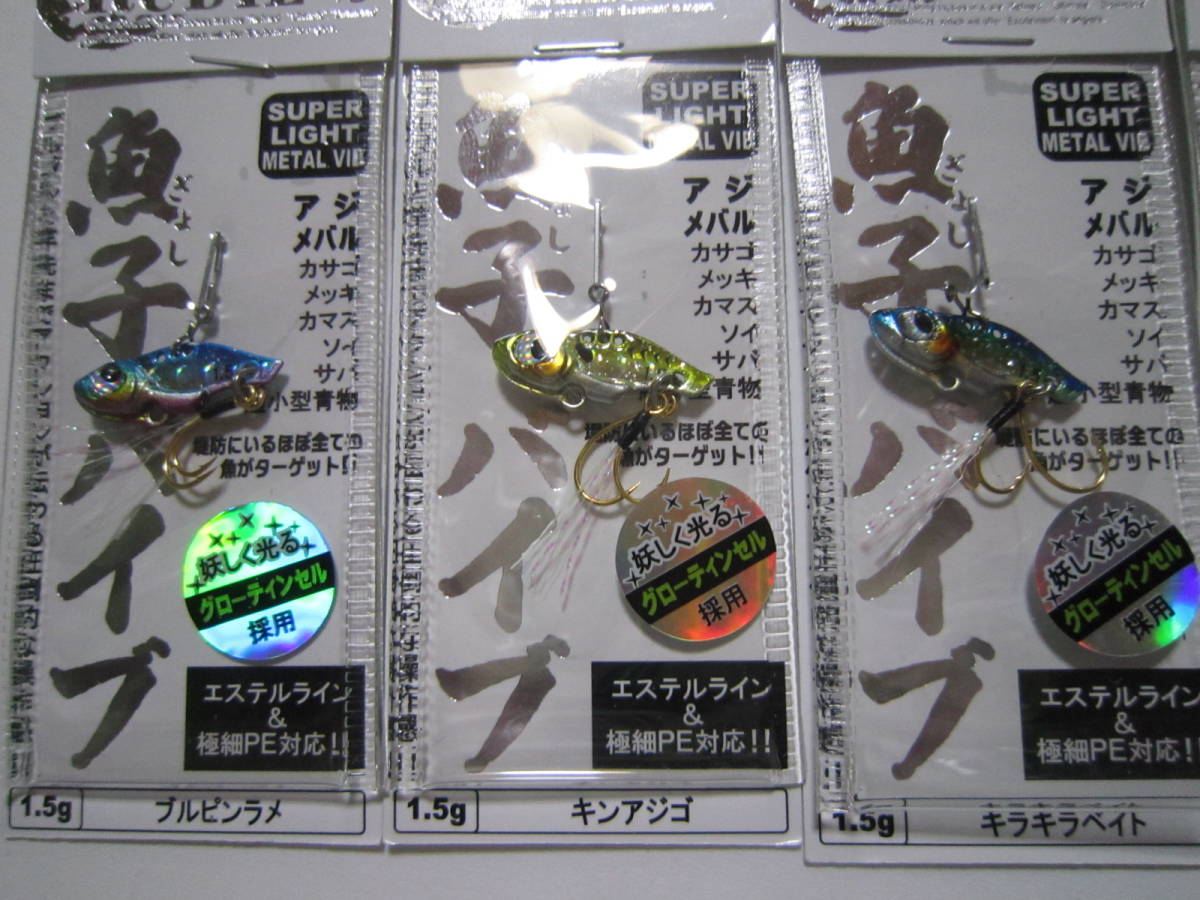 新品 新品 ルーディーズ Rudies 魚子バイブ 1 5g メバリング アジング メタルジグ 6個セット 送料94円 の落札情報詳細 ヤフオク落札価格情報 オークフリー スマートフォン版