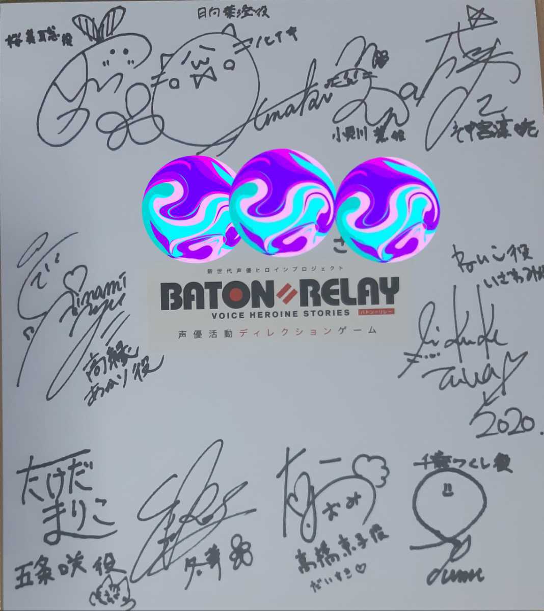 新品 Baton Relay メインキャスト 直筆サイン色紙 星希成奏 矢野妃菜喜 井澤美香子 小板澄 たけだまりこ 白花恋香 たけだまりこ 白河みずな の落札情報詳細 ヤフオク落札価格情報 オークフリー スマートフォン版