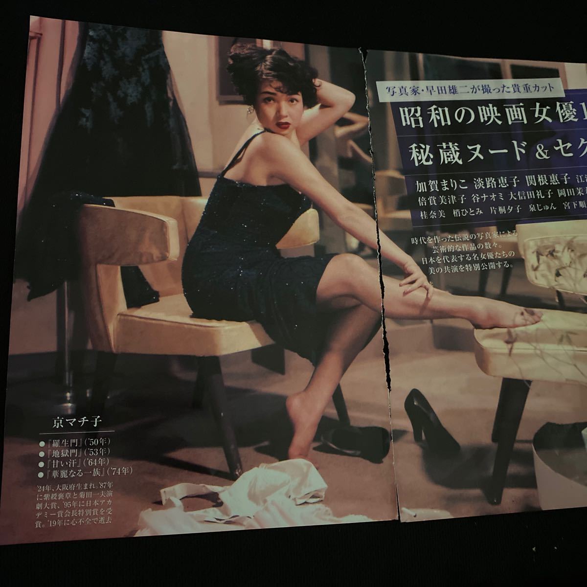 加賀恵子　ヌード 