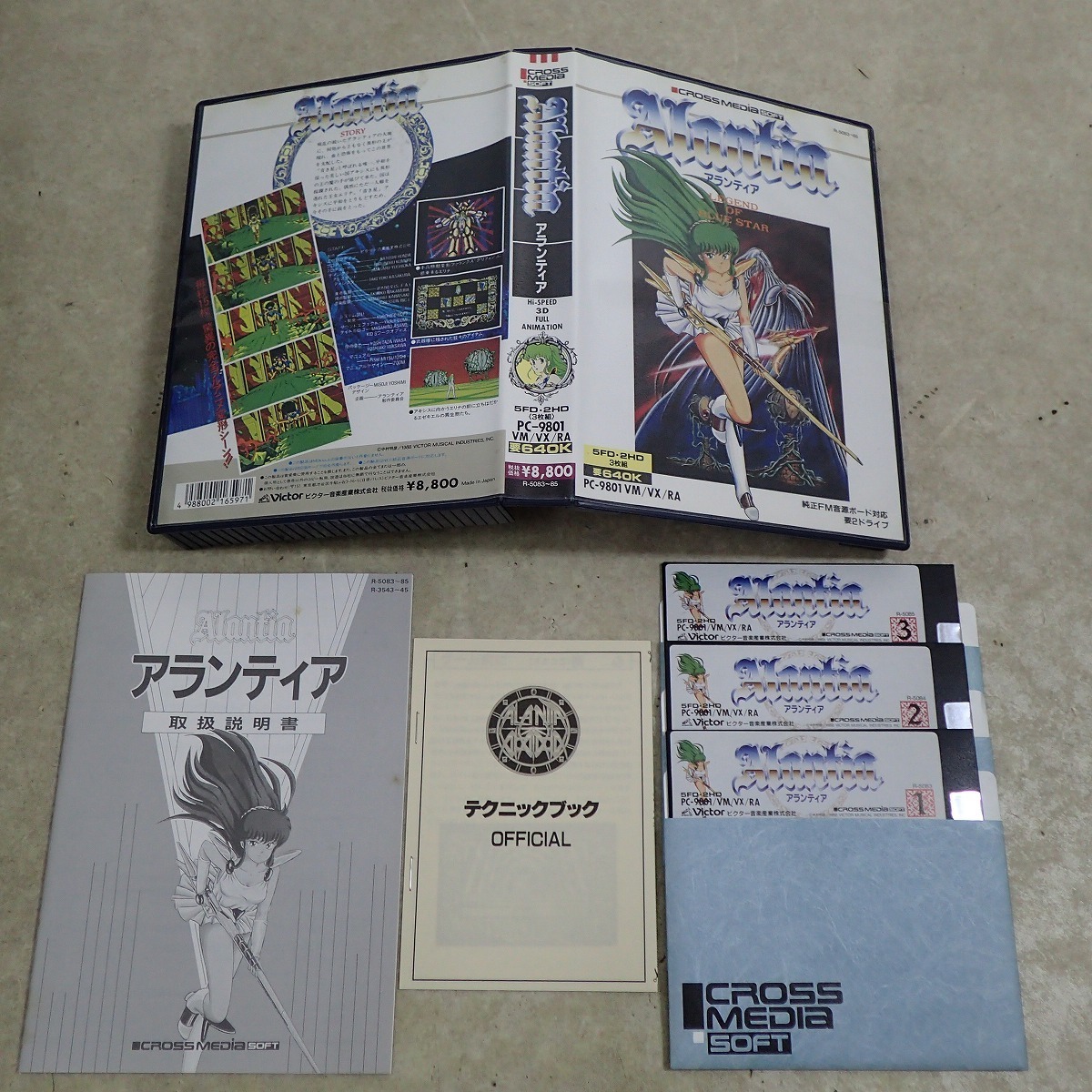 PC-88 アトランティアVAスペシャル