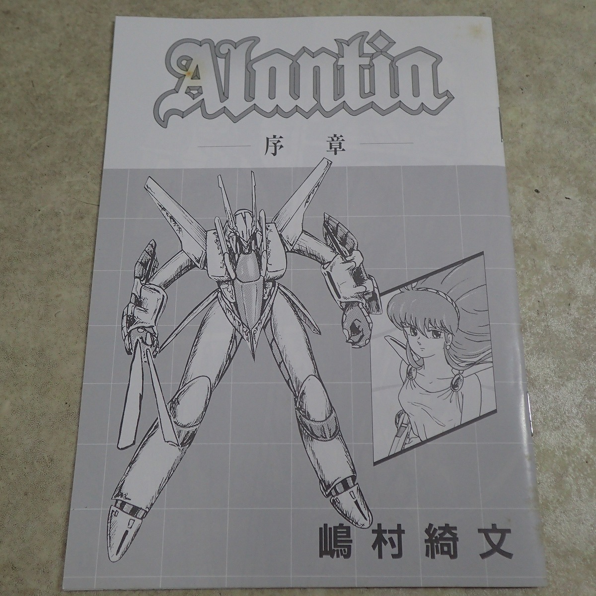 PC-9801VM 5インチFD アランティア Alantia LEGEND OF BLUE STAR