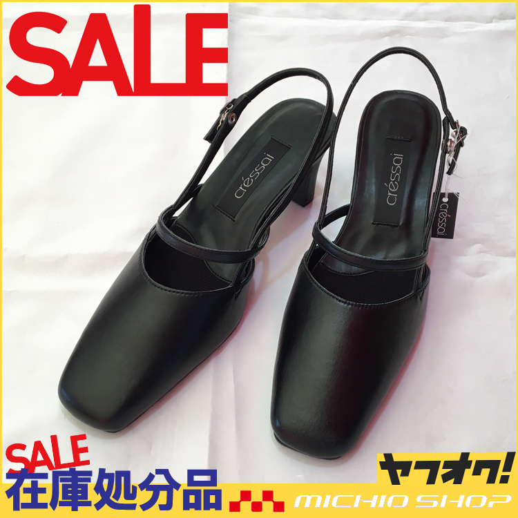 新品 在庫処分 事務服 事務靴 セロリー 黒 22 5cm パンプス の落札情報詳細 ヤフオク落札価格情報 オークフリー スマートフォン版