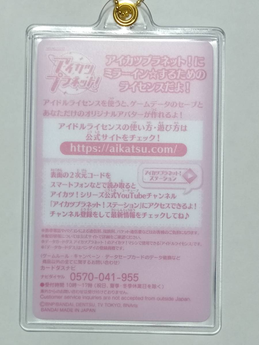 アイカツプラネット 引退セット 新着情報 アイカツプラネット