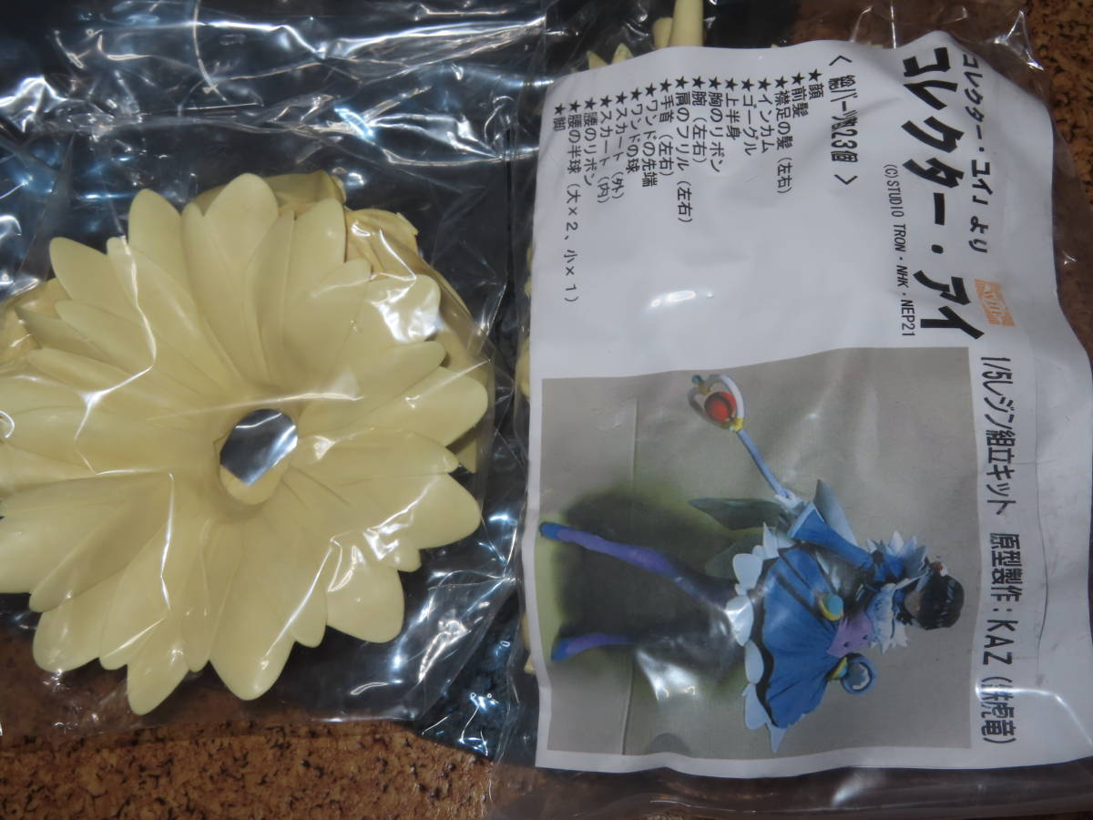 箱説明書無し 1/5 コレクター アイ 作品名 コレクター ユイ ガレージ