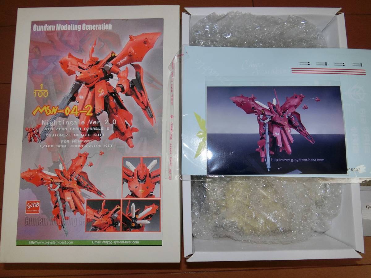 SMS 1/100ナイチンゲール ガレージキット 【公式通販】