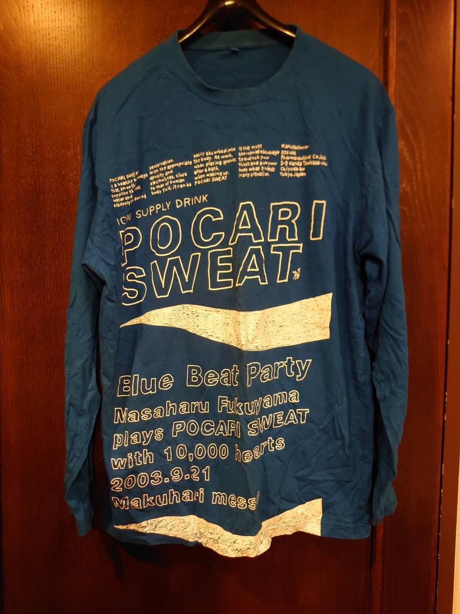 POCARI SWEAT/ポカリスエットブルービートパーティー 【公式通販】