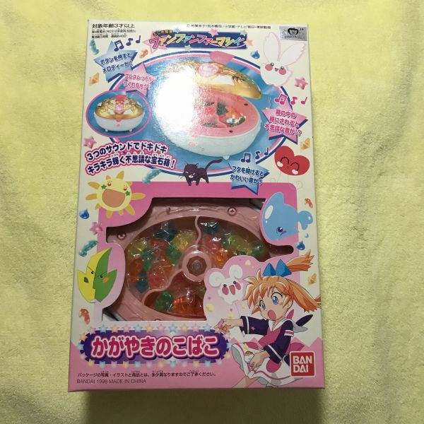 即決】バンダイ ファンファンファーマシィー かがやきのこばこ 美品の