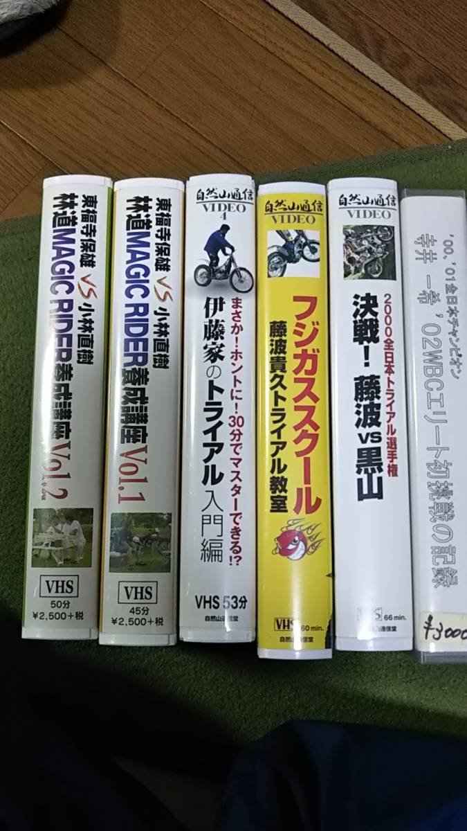 トライアル フジガススクール 小林直樹 東福寺保雄 ホンダ ヤマハ Tlr Rtl Tlm Beｔa Cota ガスガス の落札情報詳細 ヤフオク落札価格情報 オークフリー スマートフォン版