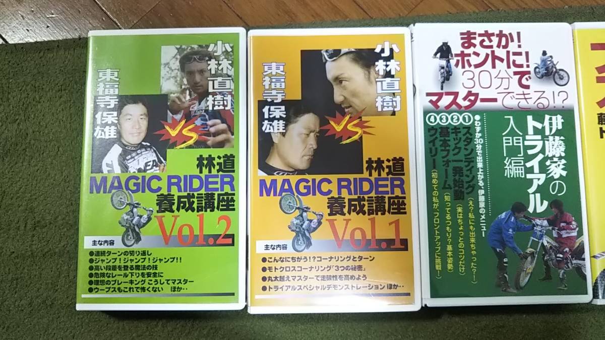 トライアル フジガススクール 小林直樹 東福寺保雄 ホンダ ヤマハ Tlr Rtl Tlm Beｔa Cota ガスガス の落札情報詳細 ヤフオク落札価格情報 オークフリー スマートフォン版