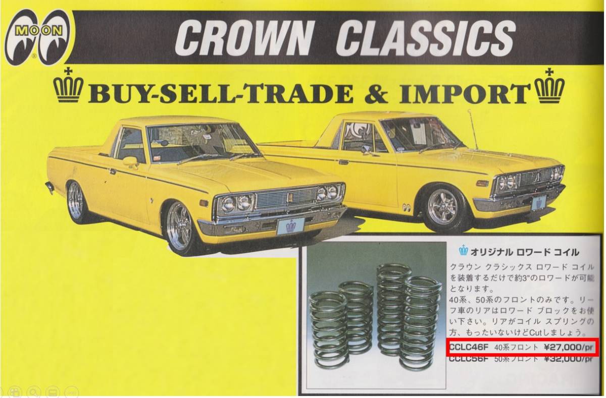 トヨタ クラウン ４０系 ローダウンサス フロントペア ローライダー 旧車 クラシックカー ドメスティック の落札情報詳細 ヤフオク落札価格情報 オークフリー スマートフォン版