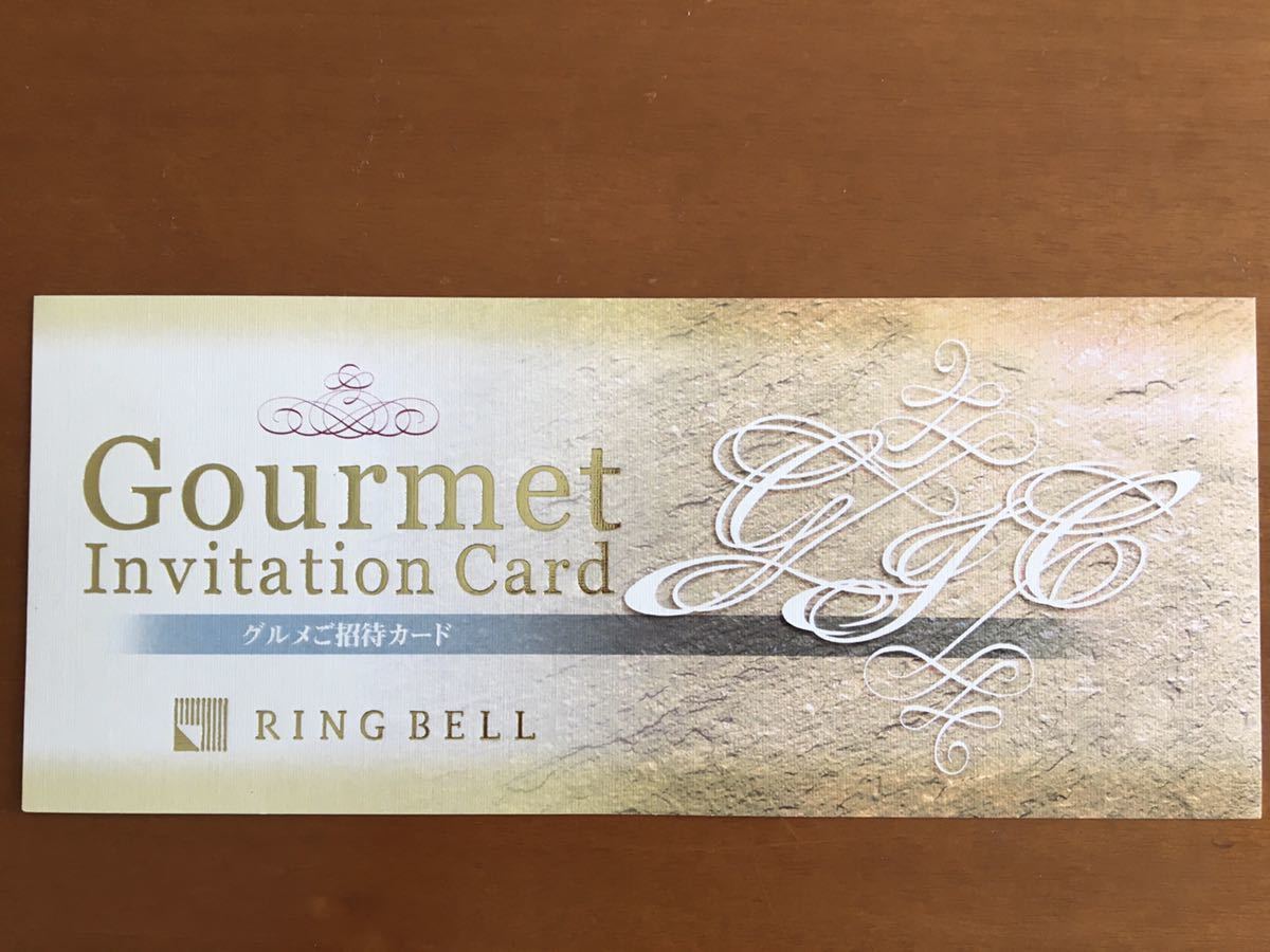 リンベルグルメご招待カード 品川プリンスホテル 