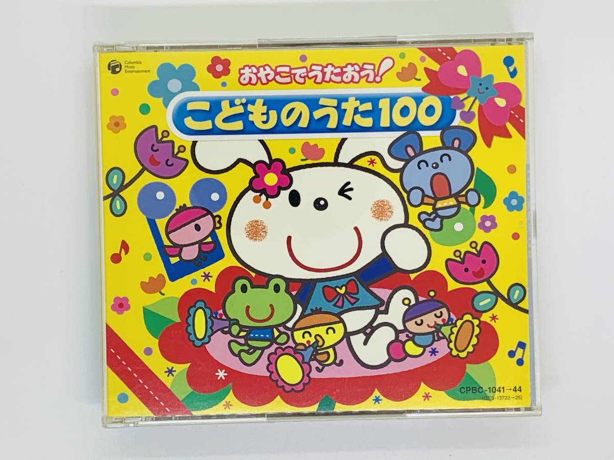 即決cd おやこでうたおう こどものうた 100 となりのトトロ アンパンマンたいそう ミッキーマウス マーチ 3枚組 Disc1欠品 G06 の落札情報詳細 ヤフオク落札価格情報 オークフリー スマートフォン版