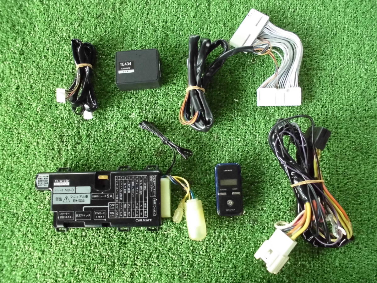 カーメイト エンジンスターターセット TE-W1900 中古品 カーメイト TE-W1900エンジンスターター リモコン 動作確認済 AO257